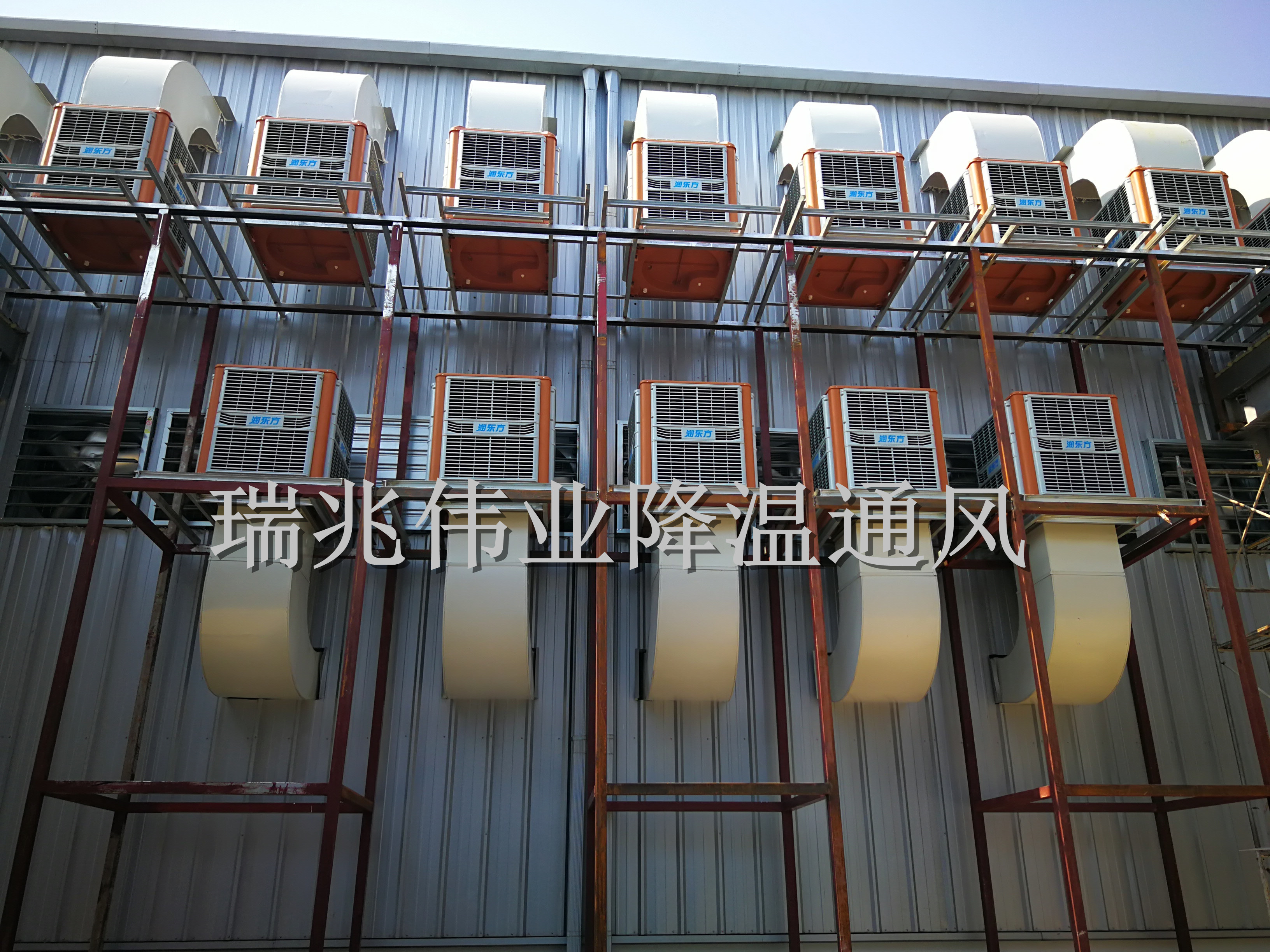 鋼結(jié)構(gòu)廠房通風(fēng)降溫方案、廠房車間通風(fēng)降溫方案、大型工業(yè)風(fēng)扇、物流倉(cāng)儲(chǔ)大風(fēng)扇、大吊扇、工業(yè)風(fēng)扇、廠房車間降溫設(shè)備、廠房車間通風(fēng)設(shè)備、車間溫控設(shè)備、工業(yè)大吊扇、工業(yè)大風(fēng)扇、工業(yè)節(jié)能風(fēng)扇、湖北瑞兆偉業(yè)通風(fēng)降溫科技有限公司