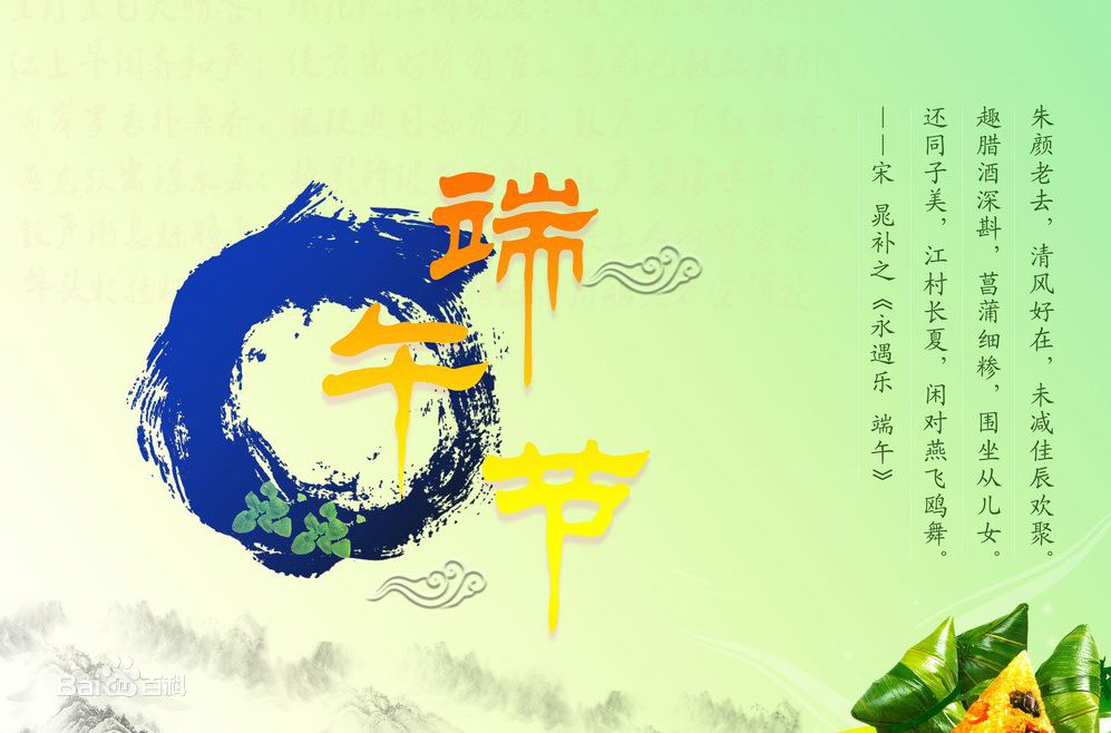 端午粽子飄香！湖北瑞兆攜瑞泰風(fēng)工業(yè)吊扇祝大家節(jié)日快樂(lè)！
