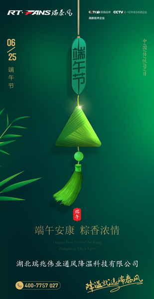 瑞泰風(fēng)工業(yè)大風(fēng)扇,工業(yè)大風(fēng)扇，通風(fēng)降溫設(shè)備,瑞泰風(fēng)大型工業(yè)風(fēng)扇,高大鋼結(jié)構(gòu)空間通風(fēng)降溫,通風(fēng)降溫  