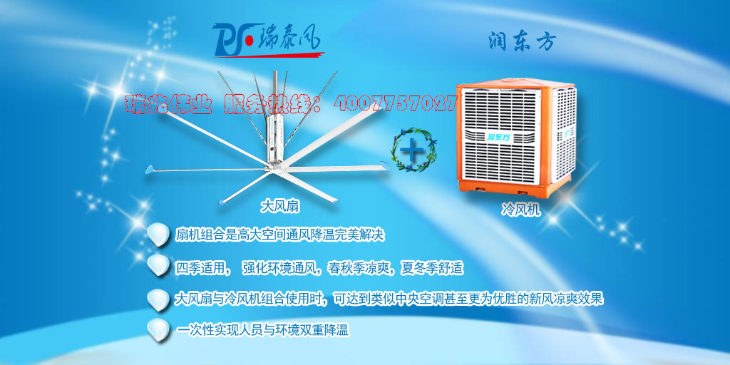 厲害了word“扇機組合”！氣溫驟升，是時候規(guī)劃廠房通風(fēng)降溫了！