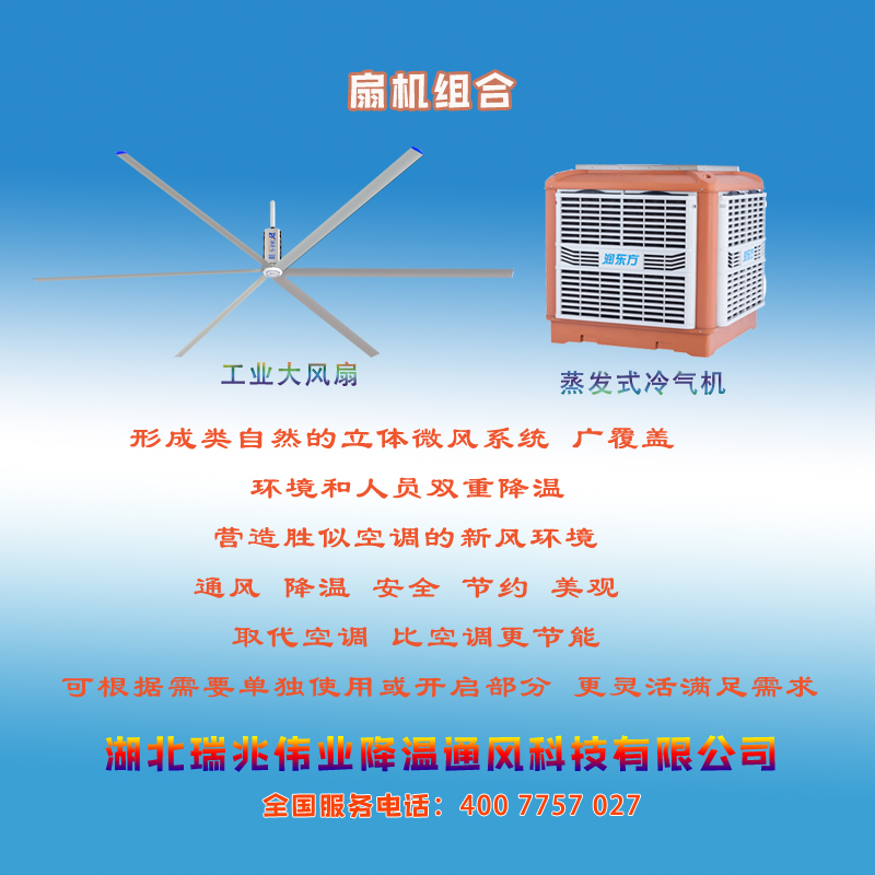 湖北瑞兆-以客為本，誠信經(jīng)營，將客戶需求放在首位！聚眾人之力，將瑞泰風(fēng)品牌發(fā)揚(yáng)光大，爭創(chuàng)百年名企！
