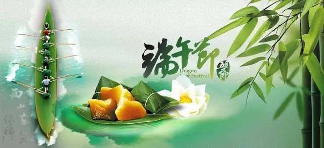 端午粽子飄香！湖北瑞兆攜瑞泰風(fēng)工業(yè)吊扇祝大家節(jié)日快樂！