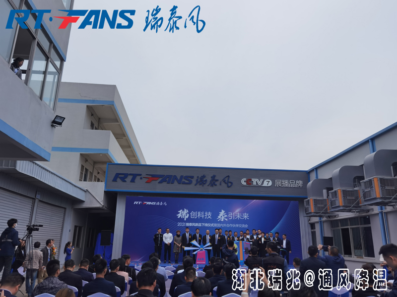 夏天不用空調(diào)，怎么給高大型廠房降溫？